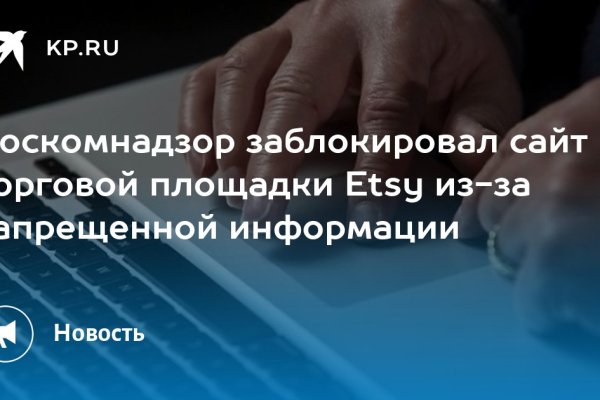 Кракен ссылка оригинал